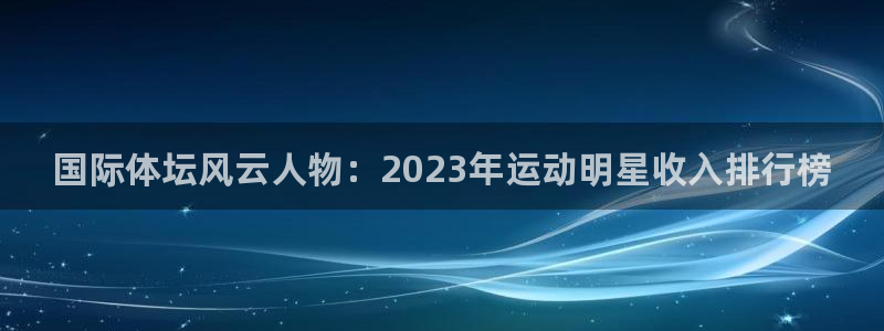3377体育官网下载招商电话号码是多少号：国际体坛风