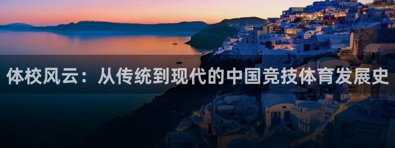 3377体育官网下载招商电话号码查询是多少：体校风云
