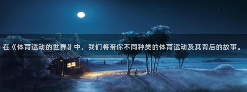 3377体育中国官方网站入口：在《体
